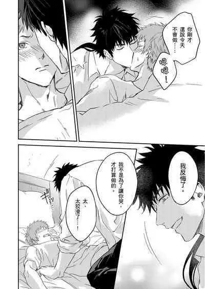 [Takizawa Hare, Ohkiiki] Shusendo Kishi ga Ore o Nakaseyou to Shiteimasu | 守財奴騎士對惹我哭感到樂在其中 Ch. 1-9 [Chinese] [Decensored] [Digital]