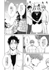 Adam no Rokkotsu v01