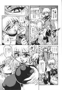 [Fuku-ryu]Fetish Garden