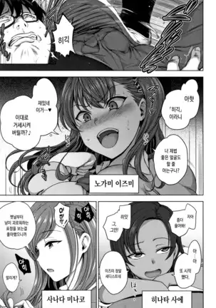 Ijirare ~Fukushuu Saimin~ | 상식개변 ~복수최면~