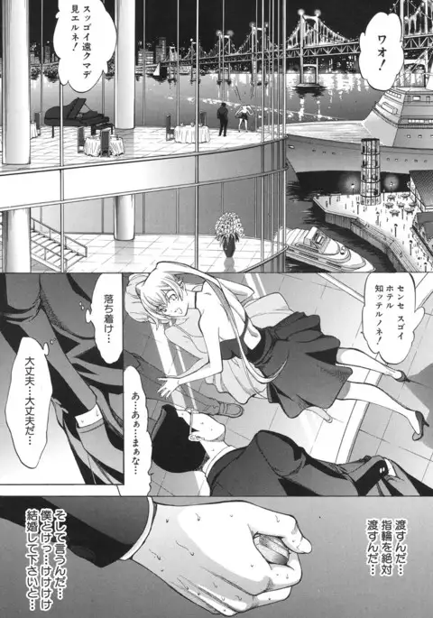 COMIC Mugen Tensei 2017-06