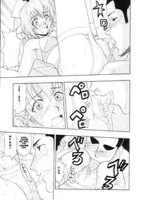 [Studio Wallaby (Raipa ZRX)] Maho Cheer (Mahou Sensei Negima!) [English] [One Of A Kind Productions]