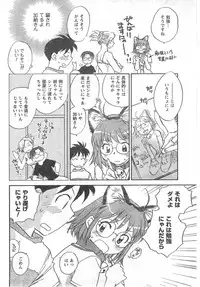 COMIC CanDoll 2008-03 Vol. 50