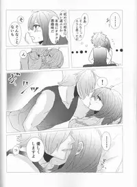 (HaruCC23) [Harumichi (Utahara)] Fais-moi rever (Fate/Grand Order)