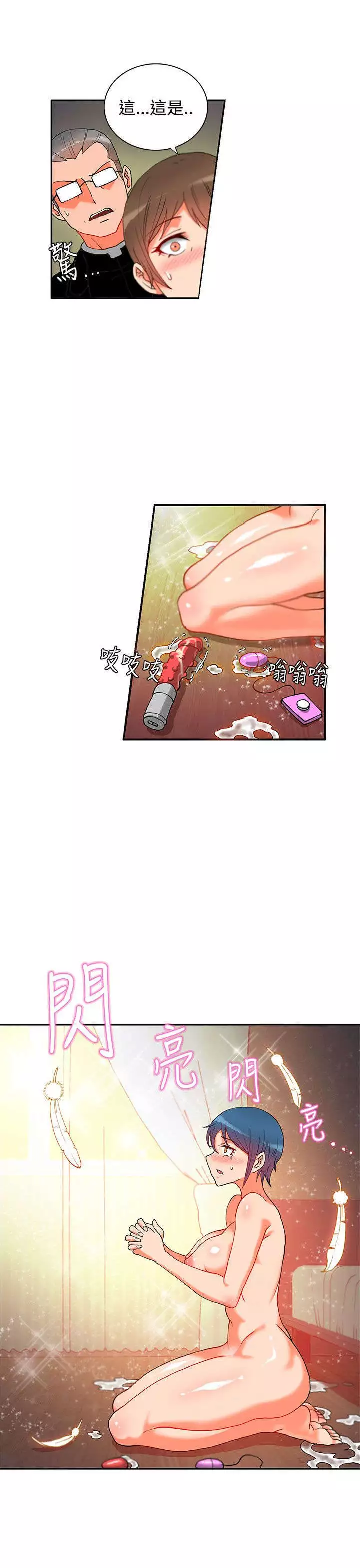 30cm立约人 第二季