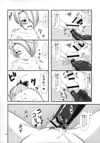 (C90) [Endless Requiem (Various)] Futanari x Otoko Gyaku Anal Goudou Anata ga Mesu ni Narun desu yo