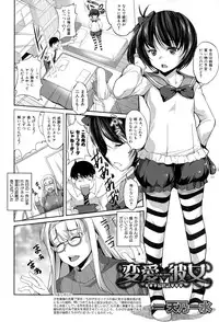 COMIC Shingeki 2015-03