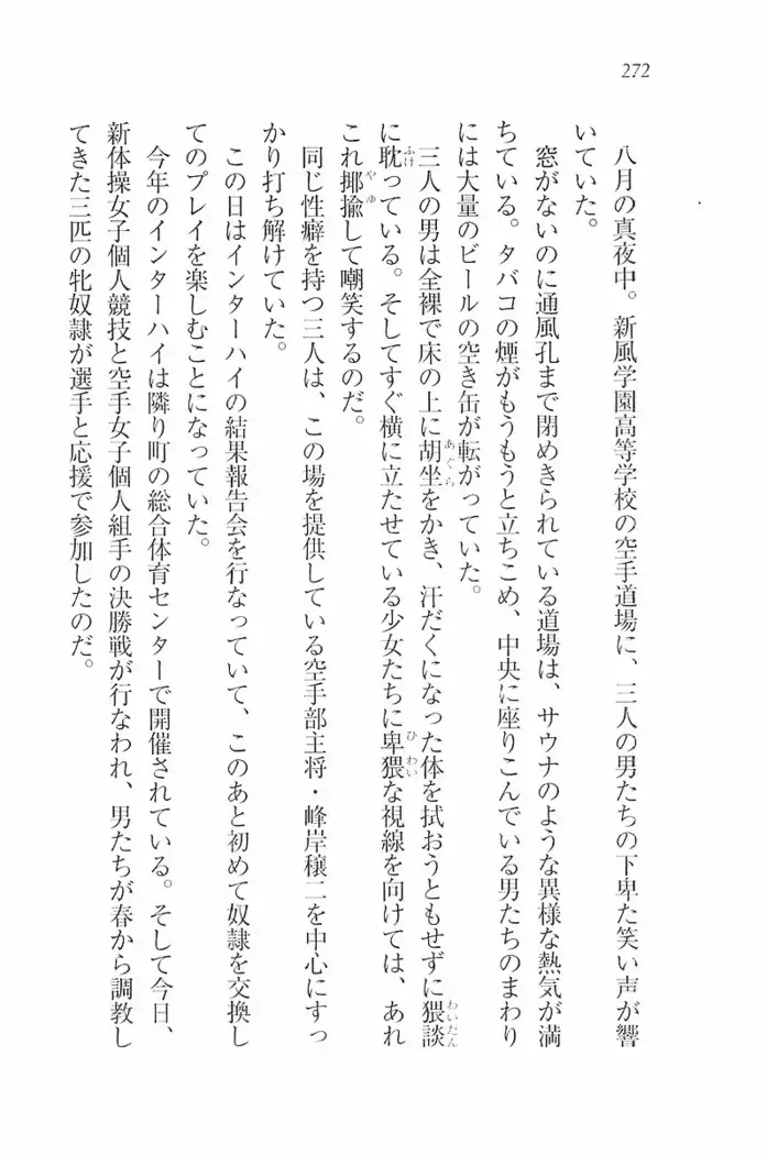 花束 ～三人のキャプテン