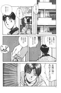 [Katase Shou] Katase Nisshi - Katase Album