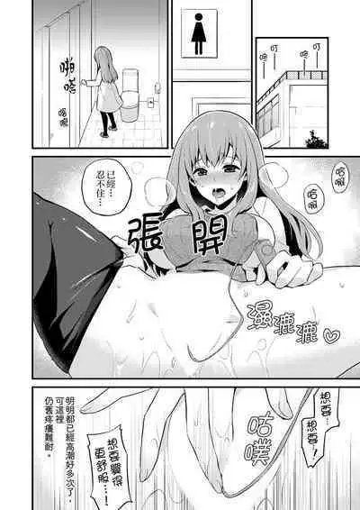 Sashiireta dake de itte nanka nai… wa yo! ima, hoken-shitsu no beddo de ho tai no『 jitsugi』naka | 我才沒有…只是被插進來就高潮！保健體育課的『實際演示』，正在保健室床上進行中