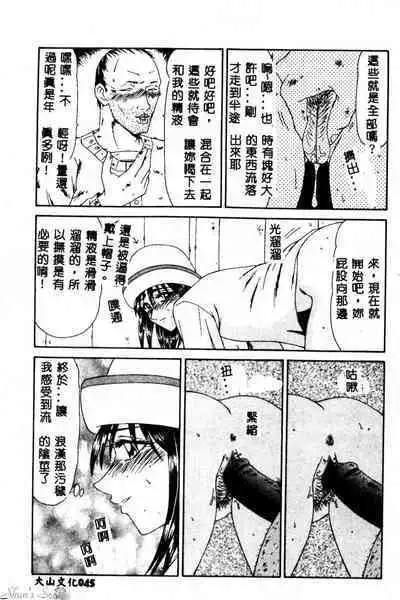 Okasare Shoujo to Furousha - The Raped Girls and The Homeless.