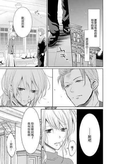 [Narusawa Kio] Mottomo Yasashii Koroshikata - The most gentle how to kill. | 最溫柔的殺人方法 1-5 end [Chinese] [莉赛特汉化组]