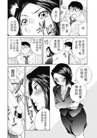 [佐野タカシ] 今宵、妻 ch.7 [Chinese] [斌哥个人汉化]