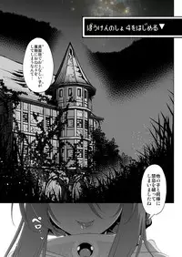 Makotoni Zannen desu ga Bouken no Sho 4 wa Kiete Shimaimashita.