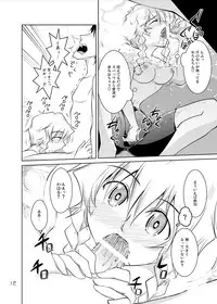 [GENOCIDE (Hattori Gorou)] Spats;Gate PART4 Marvelous Big Bang (Steins;Gate) [Digital]