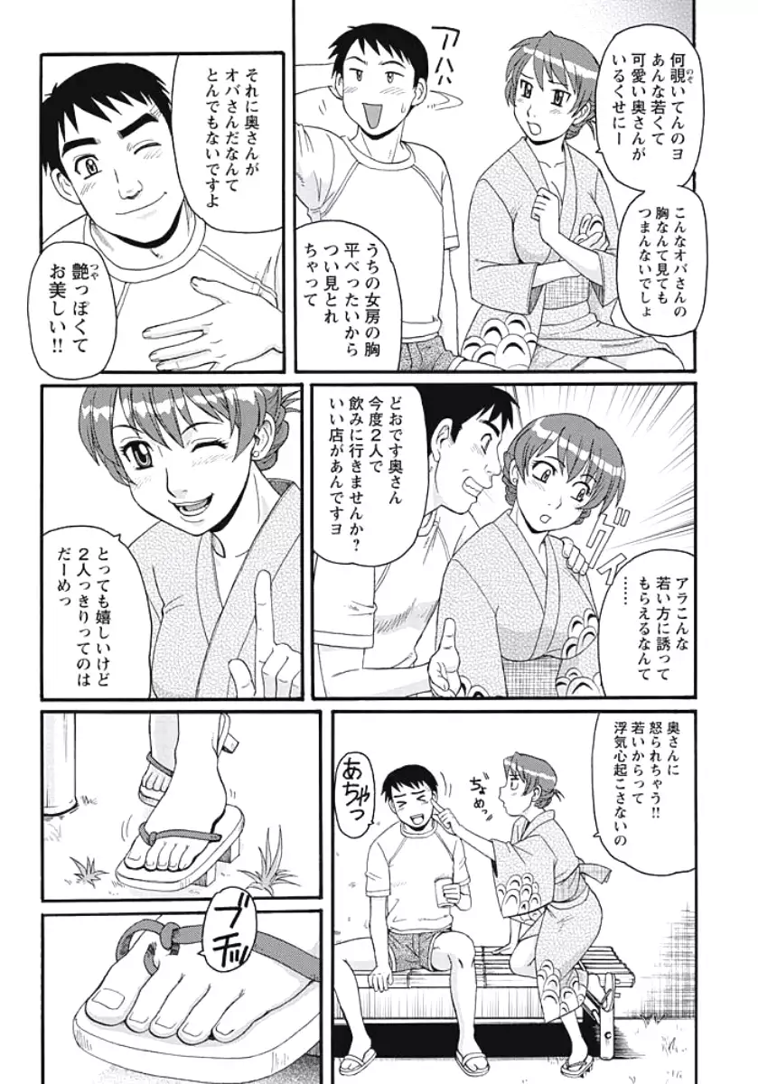 Ijou Seiyoku Zuma no Nichijou