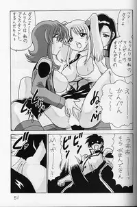 [Mental Specialist (Watanabe Yoshimasa)] Nade Nade Shiko Shiko 8 (Nadesico)