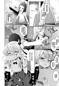 (C90) [Kaname (Siina Yuuki)] Shimada-ryuu Danshi nimo Dekiru Senshadou (Girls und Panzer) [Chinese] [CE家族社]