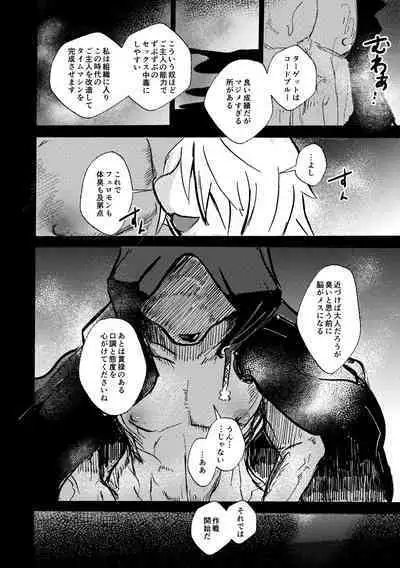 [Noppera Koubou (Mujina)] over-Re-write 4 [Digital]