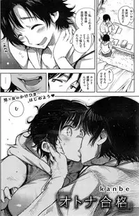 COMIC Kairakuten 2015-03