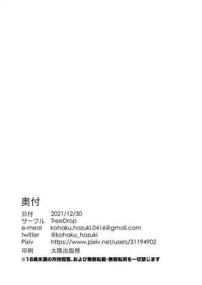 [TreeDrop (Hazuki Kohaku)] Boku no Juusha ga, Saikin Okashii. | 我的従者、最近有点怪。 (Princess Connect! Re:Dive) [Chinese] [逃亡者x真不可视汉化组] [Digital]