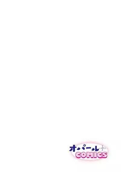 [Toyama Monaka, Kazamachi Ito] Kekkon made Ecchi wa Kinshi!? Nengan no Shoya o Mukaeta Futari no Ohanashi. 01~04| 婚礼之前严禁做爱！两人终于迎来了期盼中的初夜。 01~04 [Chinese] [橄榄汉化组]