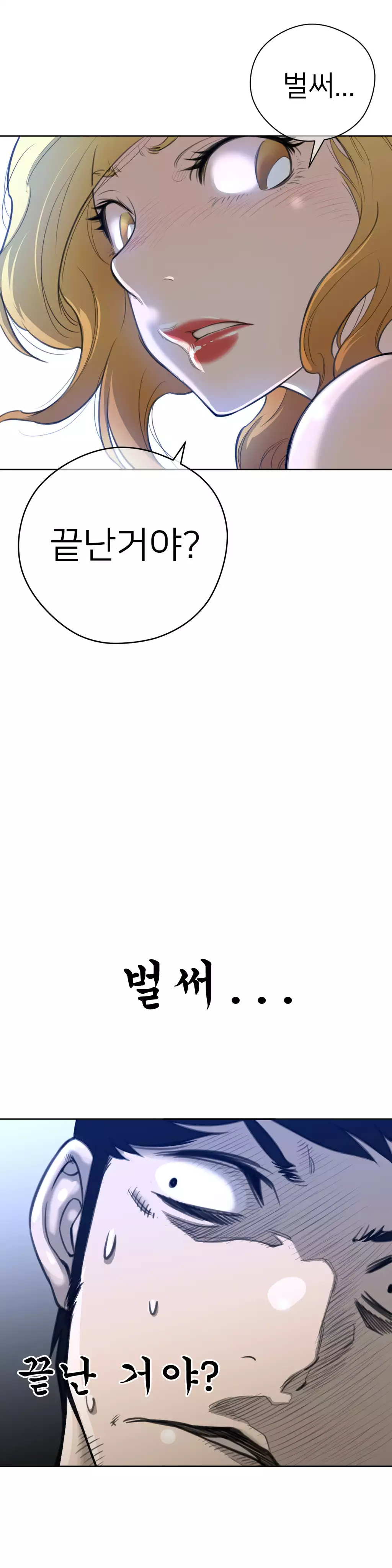 Perfect Half Ch.1-42