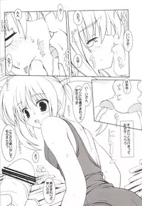(C70) [Lil Marleen (Kinohara Hikaru)] Umi to Mizugi to (Magical Girl Lyrical Nanoha)