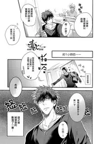 (DC RETURNS) [COLORBLE (Chilta)] Cherry Pop Accident (Kuroko no Basuke) [Chinese]