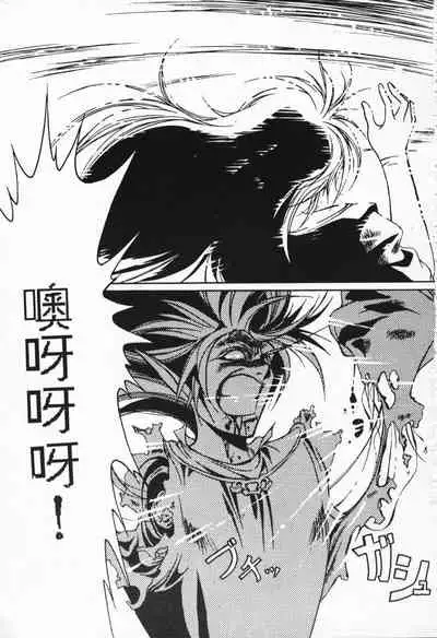 Satoshi urushihara ~Legend of Lemnear: Jet Black Wings of Valkisas