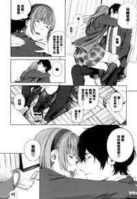 [Turiganesou] Fumika-san no Hoshii Mono (COMIC Koh 2017-03) [Chinese] [黑条汉化] [Digital]