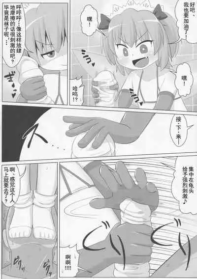Yousei-san no Kutsushita & Tights de Shigokaretai!!