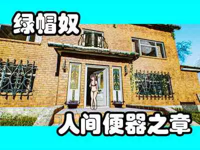 [Netorare Masochist] Nyotaika NTR Maso no Monogatari [Chinese] [有条色狼汉化]