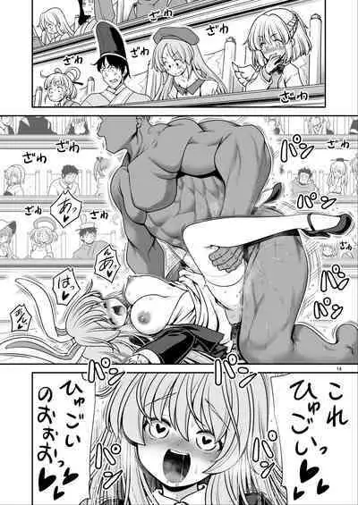 Nureru Tsuki no Miyako Kanzenban