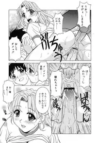 [Kagura Yutakamaru] Aero