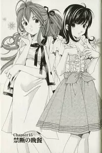 [Kobayashi Takumi] Virgin na Kankei R 3