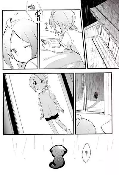 Kono hiroi, sekai no naka de| 大千世界