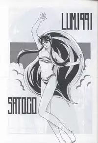 Ranma 1H (Ranma 1/2)