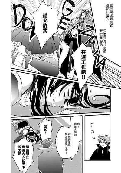 hanitora de sukuu i sekai hōkai | Honey Trap可以防止異世界崩壞 1-5 end