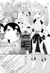 [Ookami Uo] (Ryuushutsu) JSJC Naisho no Jian