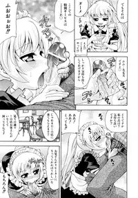 Comic Shoujo Tengoku 2008-05