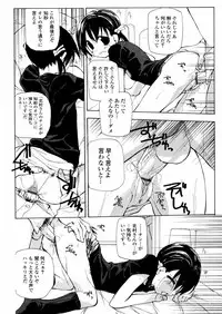 [Nanase Makoto] Chika Ryuushutsu - Leaked to Underground