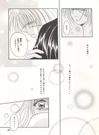(C52) [Anysing World (Katase Yuu)] Rakuen ~Heaven~ (Rurouni Kenshin)