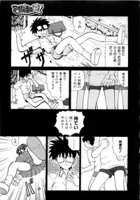 [Nakami Yoshikage] Innyu Gakuen