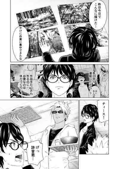 SEX AND THE ART vol.01