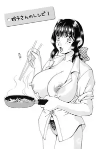 [Sou Akiko] Reiko-san no Reshipi (Reiko's Recipe)