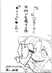 (Kanojotachi no Neiro) [IncluDe (Foolest)] Hime hime (Fushigi Boshi no Futago Hime)