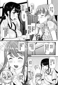 [Abe Manabu] Kaikan Rensa [Chinese] [无毒汉化组]