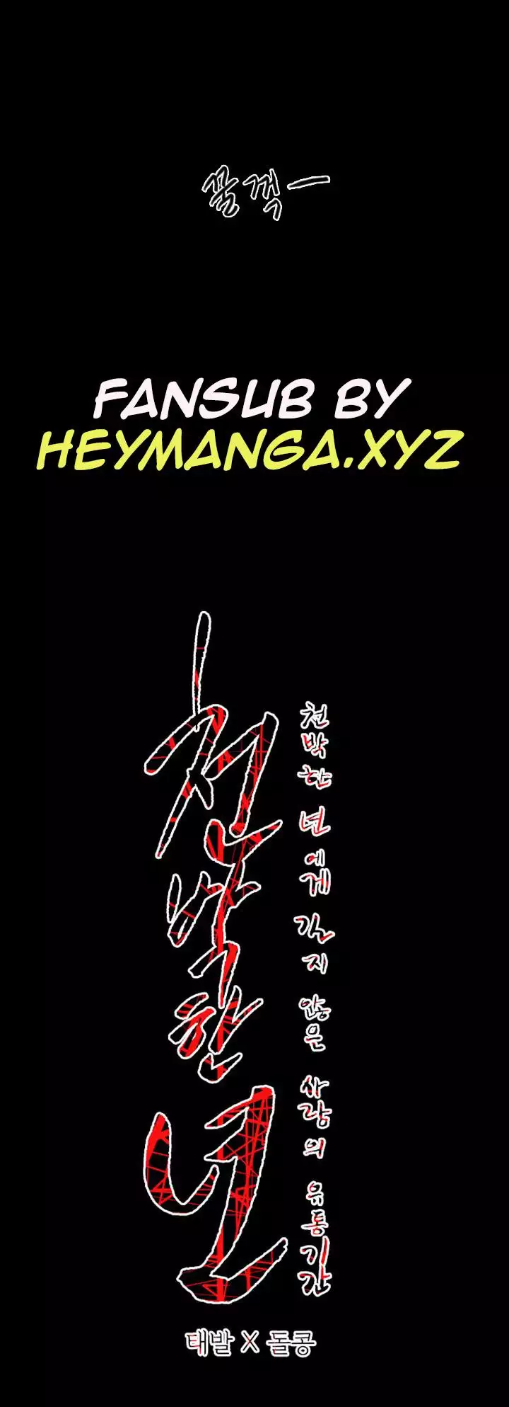 Kitsch | Disrespectful Bitch Ch. 1-64