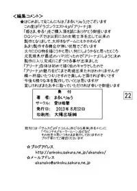 [Ai Wa Kurayami (Marui Ryuu)] Hime-sama, Mairu (Dragon Quest IV) [Digital]